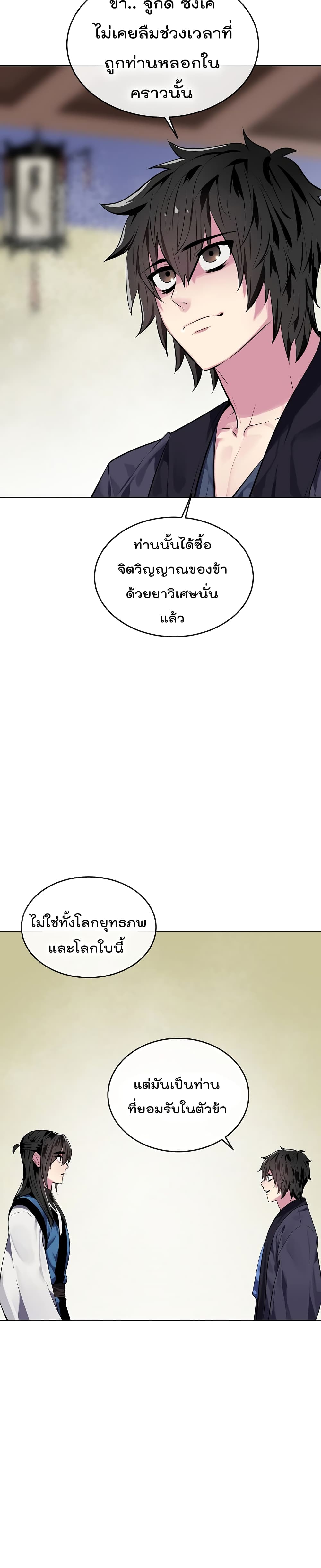 Volcanic Age page 8