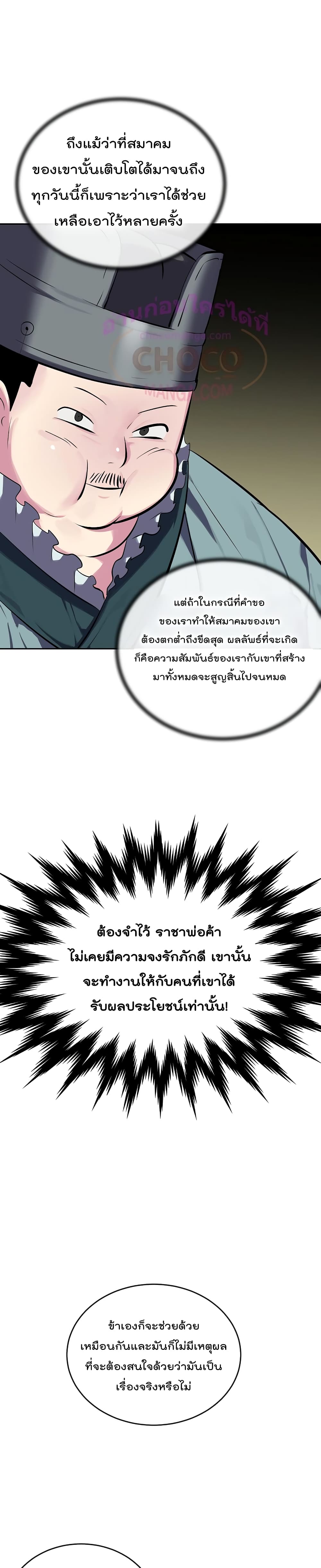 Volcanic Age page 13