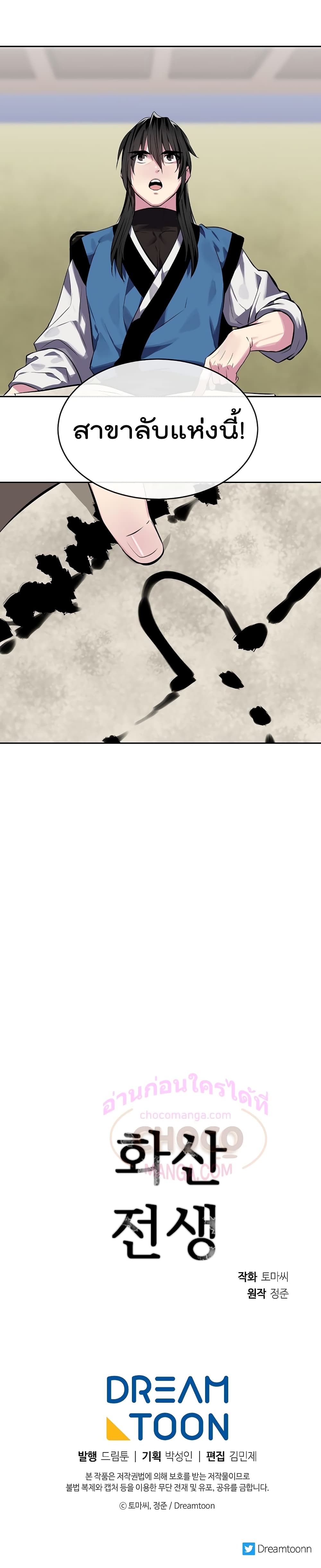 Volcanic Age page 25