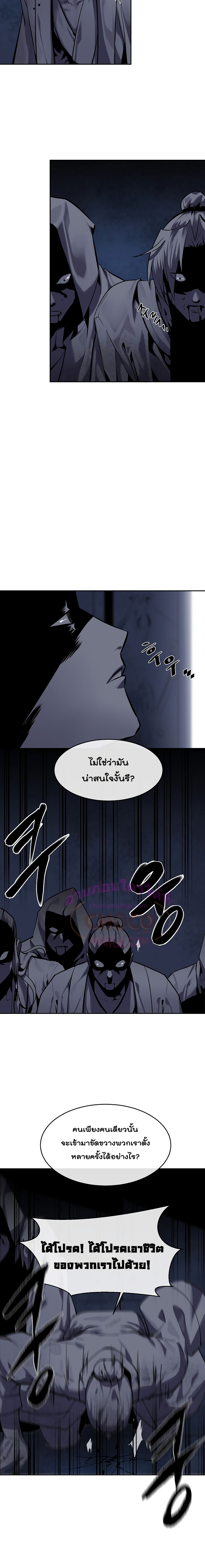 Volcanic Age page 2