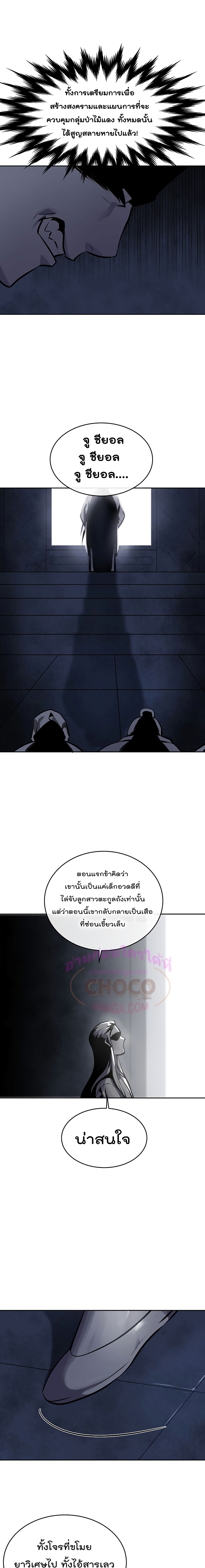 Volcanic Age page 5