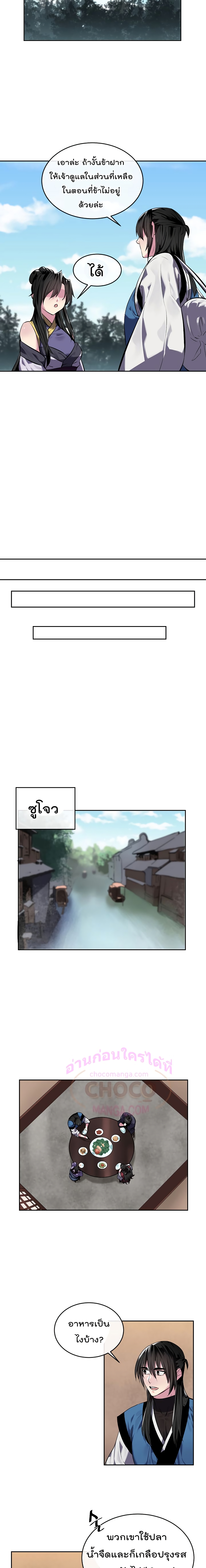 Volcanic Age page 12