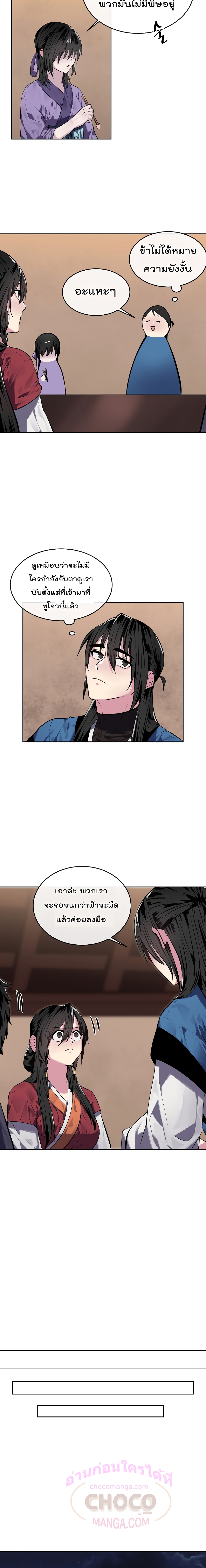 Volcanic Age page 13