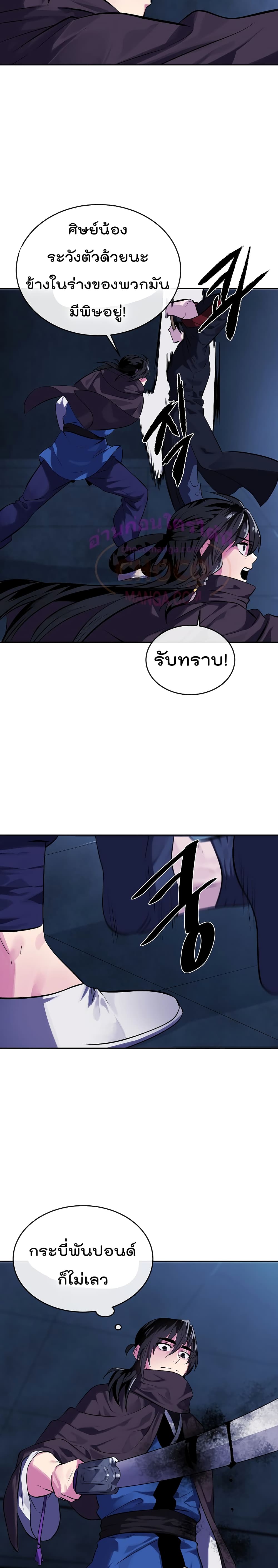 Volcanic Age page 16