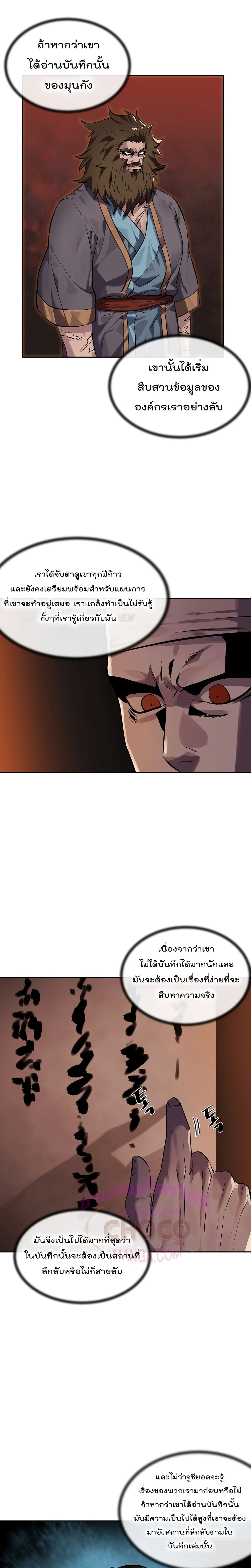 Volcanic Age page 5