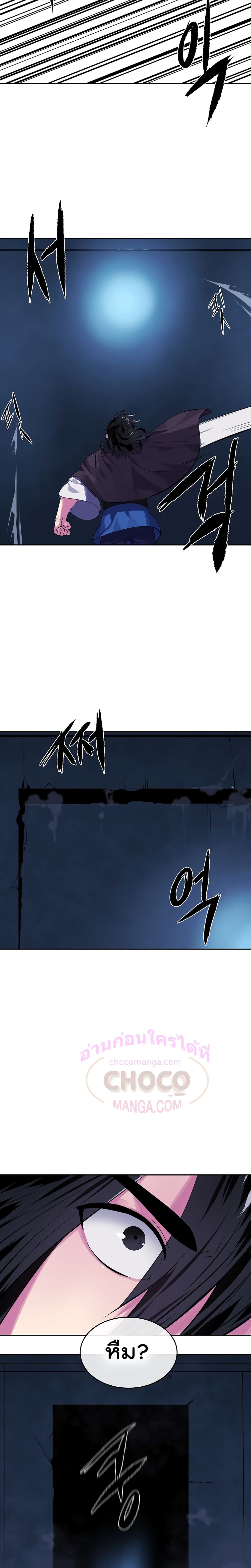 Volcanic Age page 11