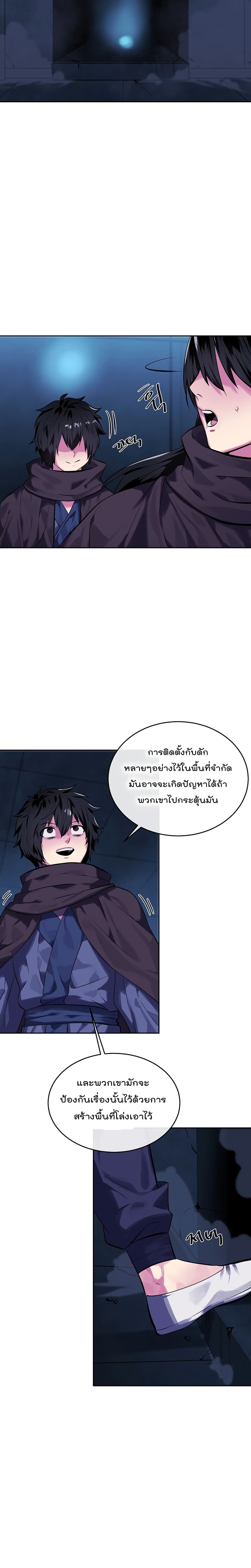 Volcanic Age page 12