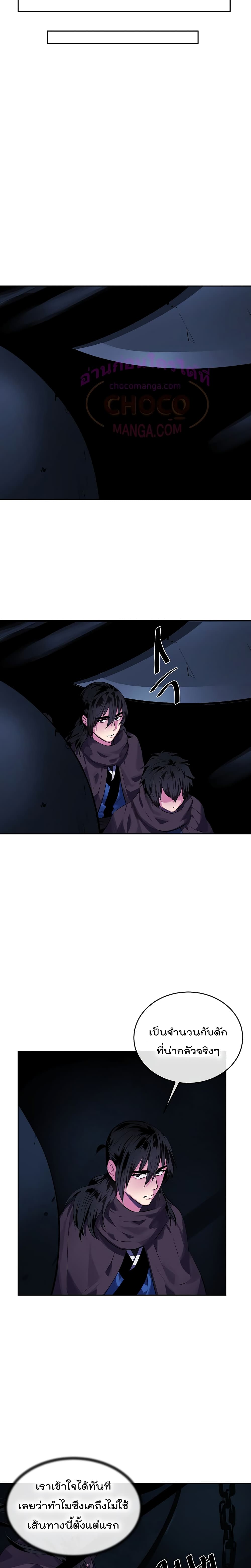 Volcanic Age page 14