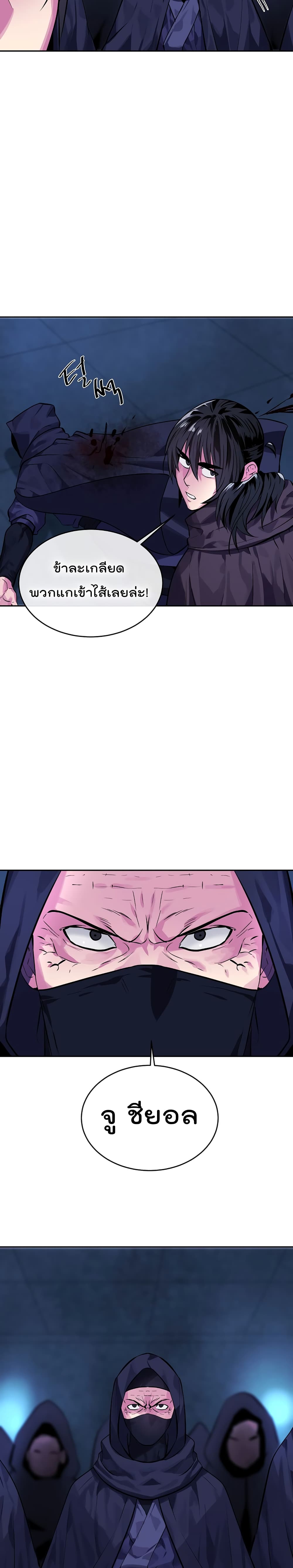 Volcanic Age page 9