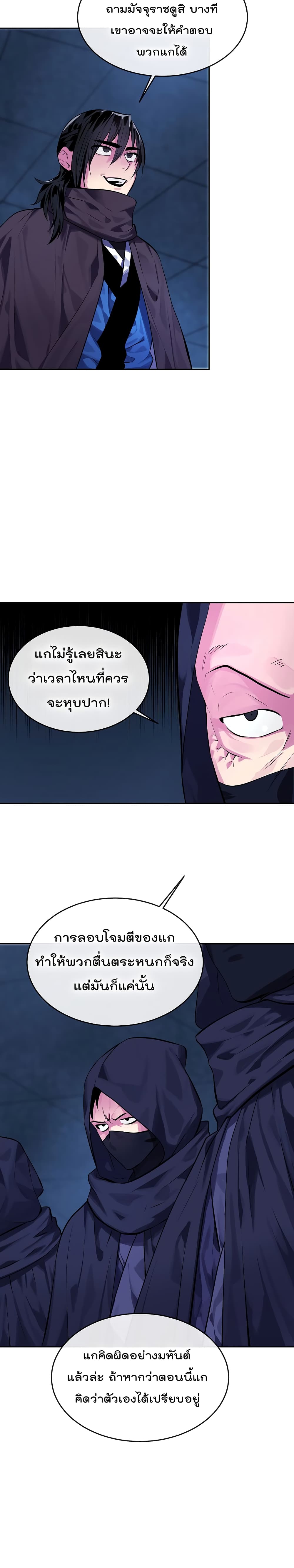 Volcanic Age page 12