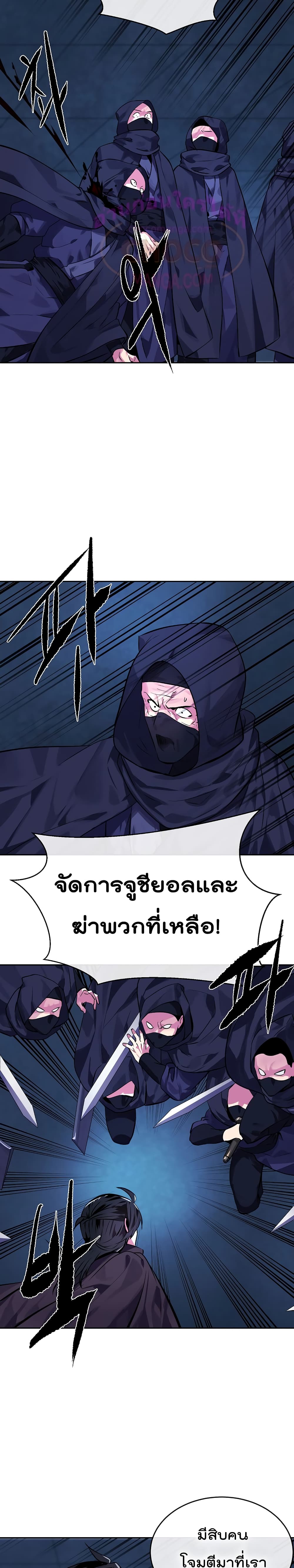 Volcanic Age page 15