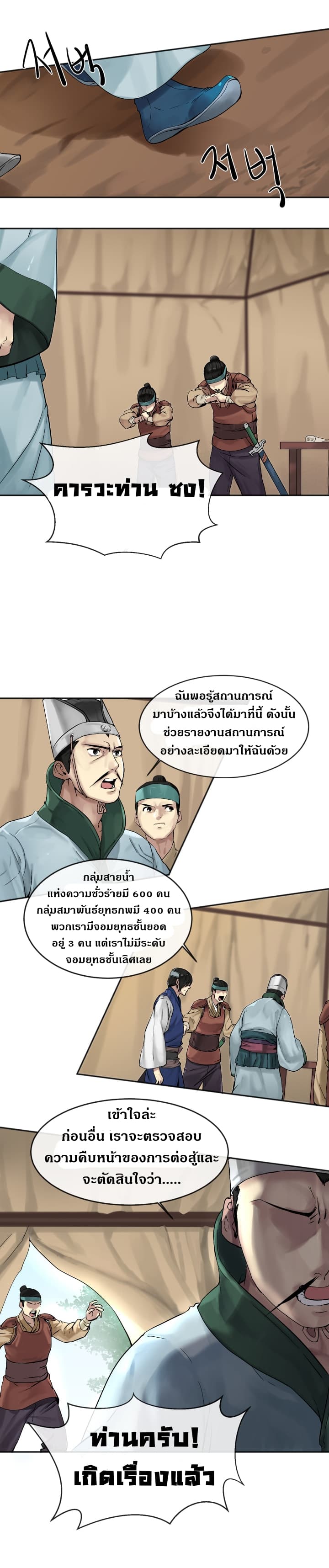 Volcanic Age page 2