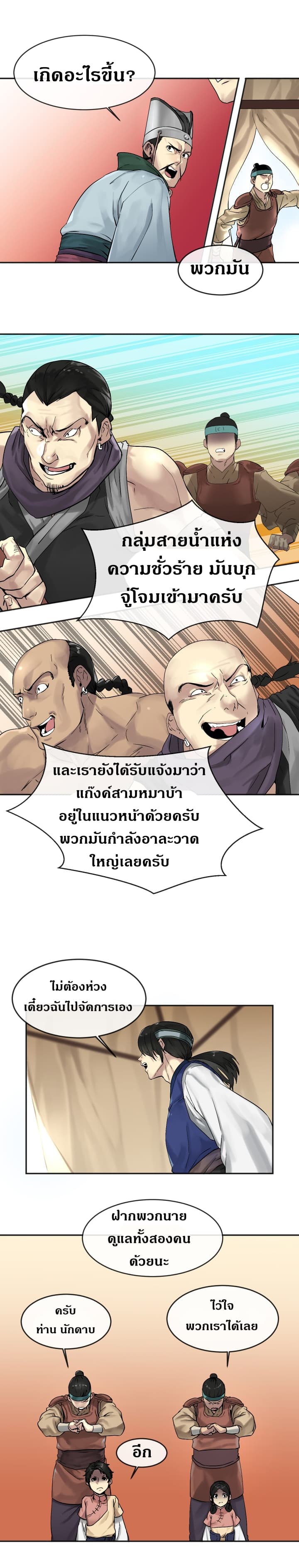 Volcanic Age page 3