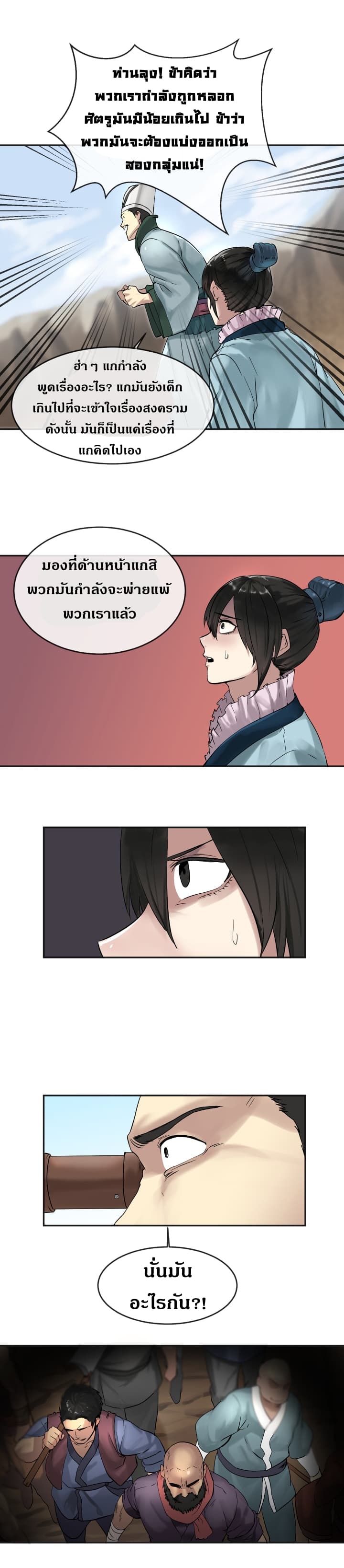 Volcanic Age page 6