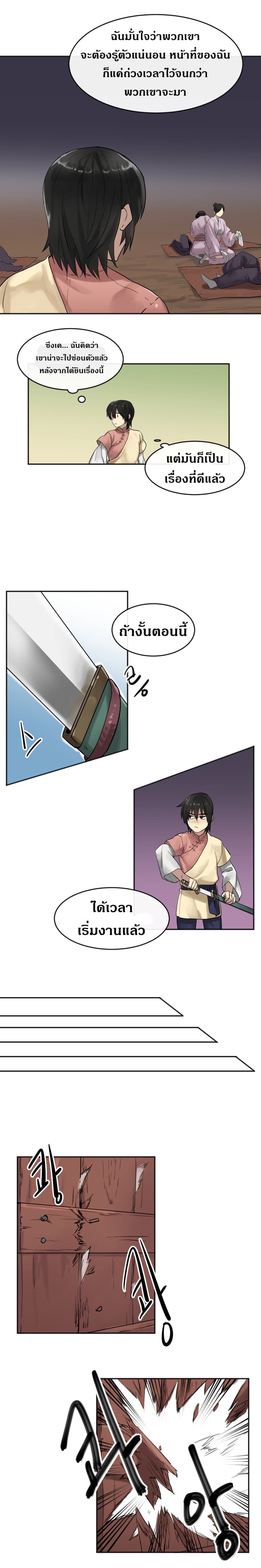 Volcanic Age page 10