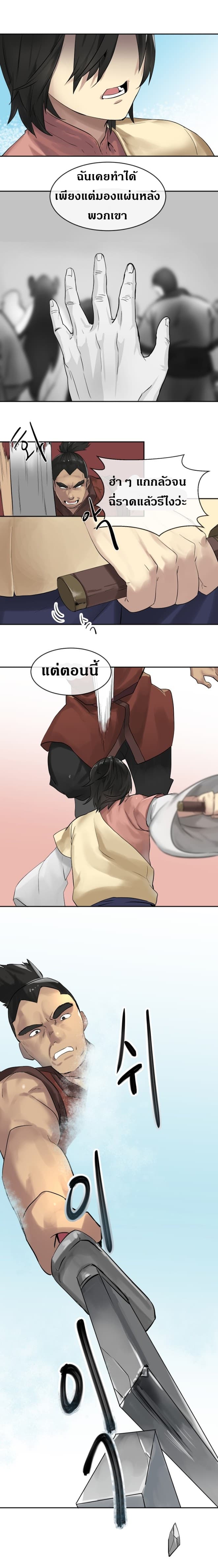 Volcanic Age page 15
