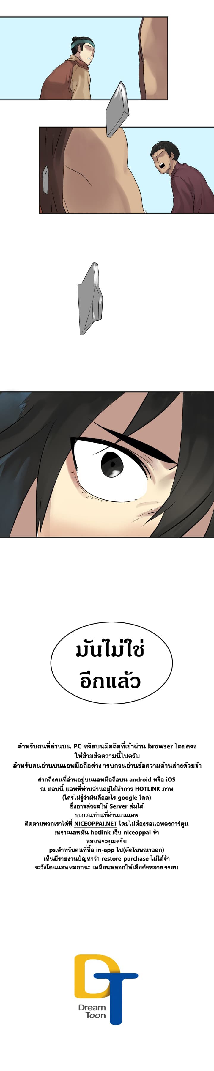Volcanic Age page 16