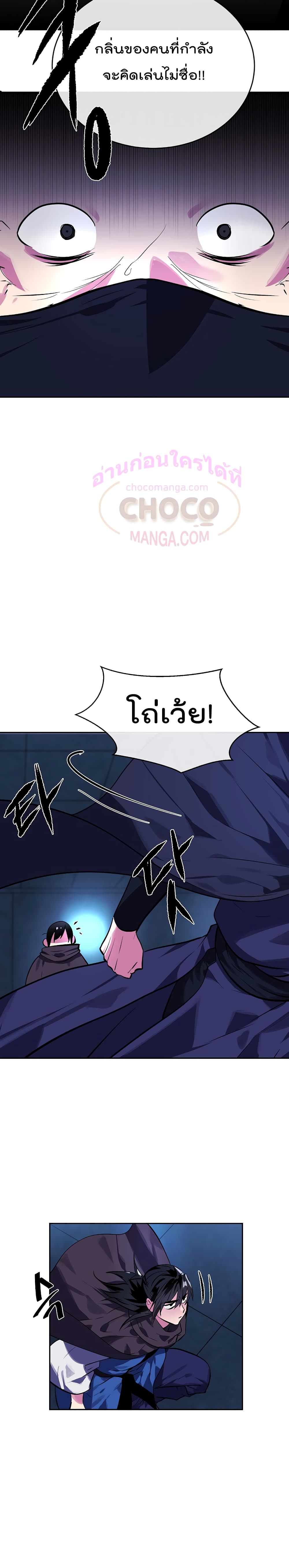 Volcanic Age page 11