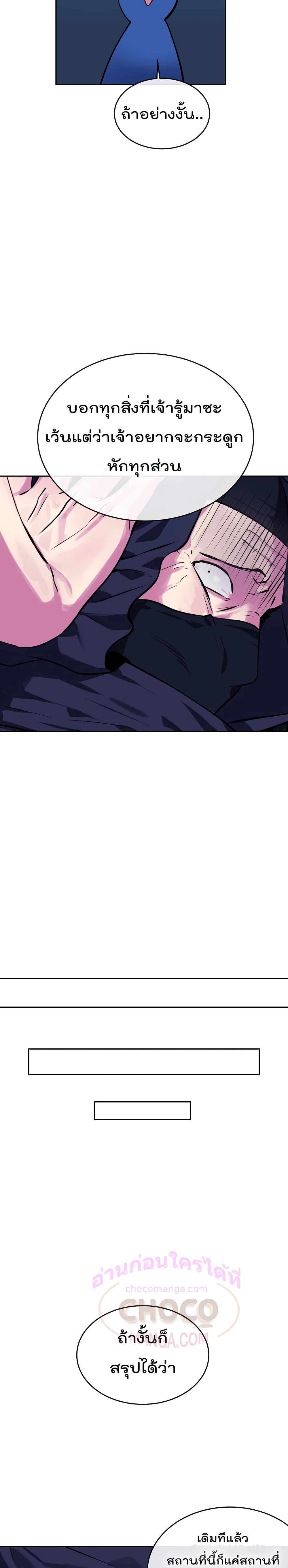 Volcanic Age page 16