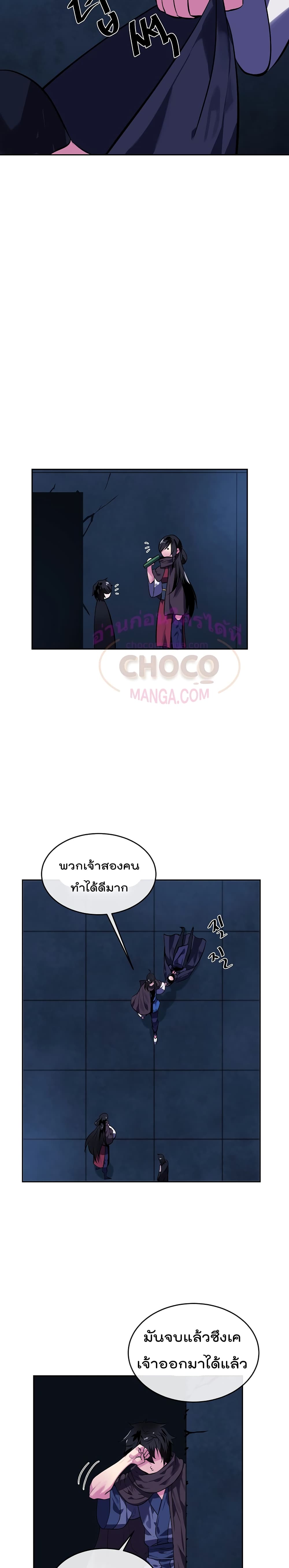 Volcanic Age page 18