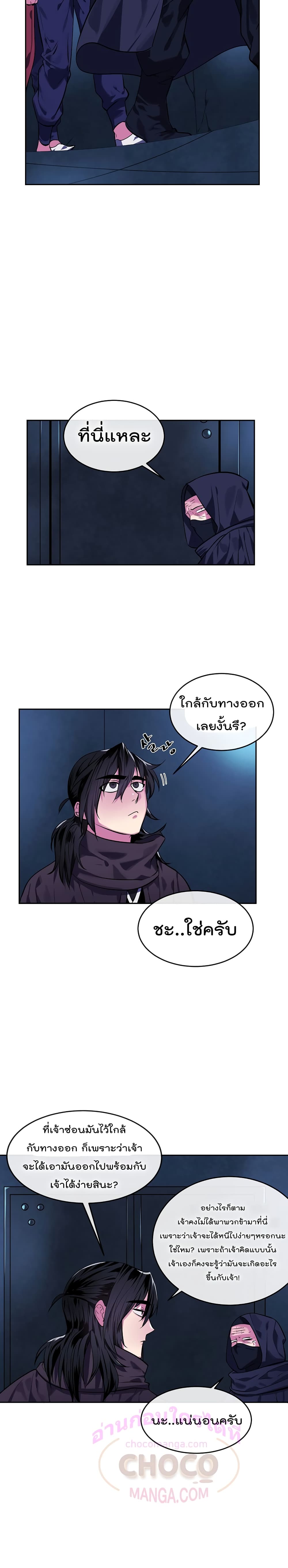 Volcanic Age page 20