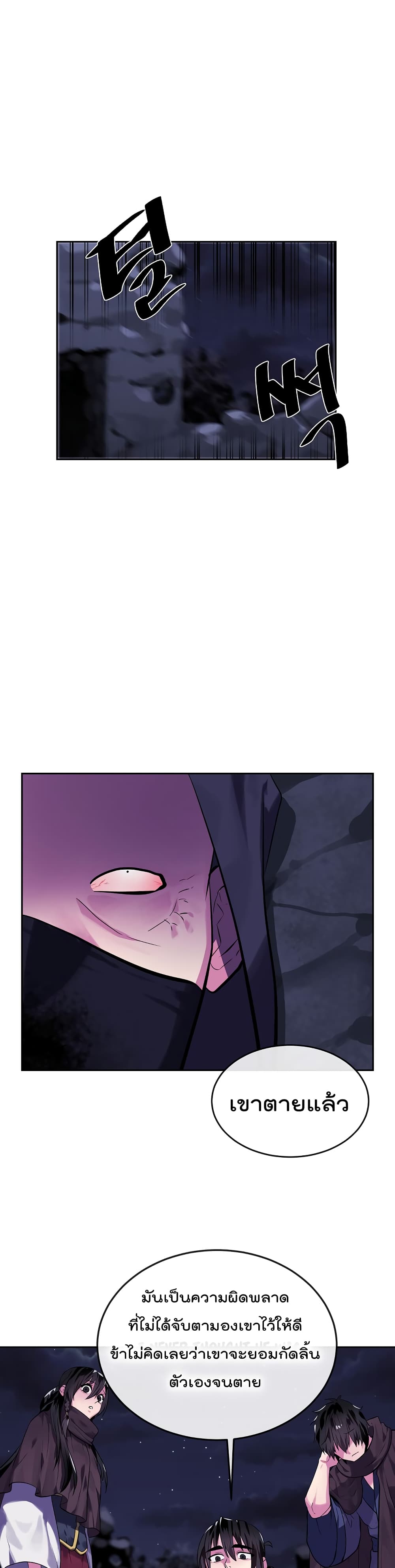 Volcanic Age page 1