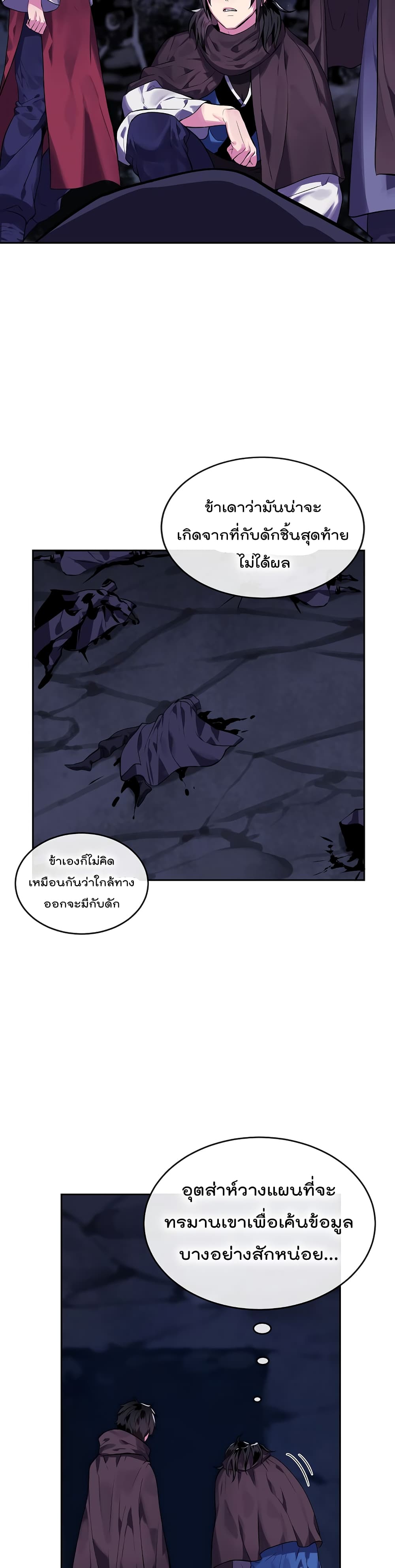 Volcanic Age page 2