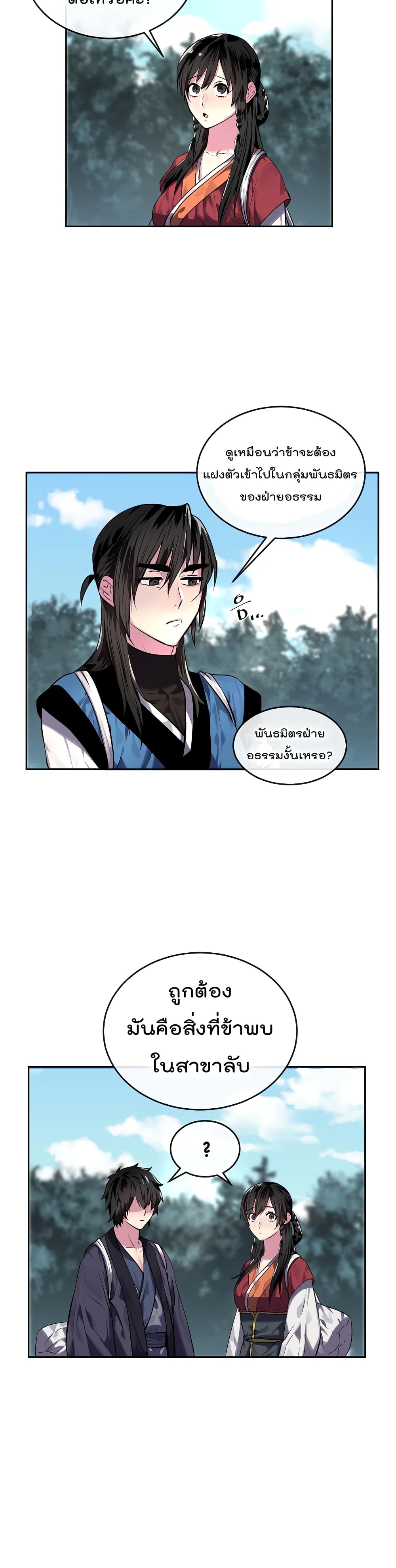Volcanic Age page 6