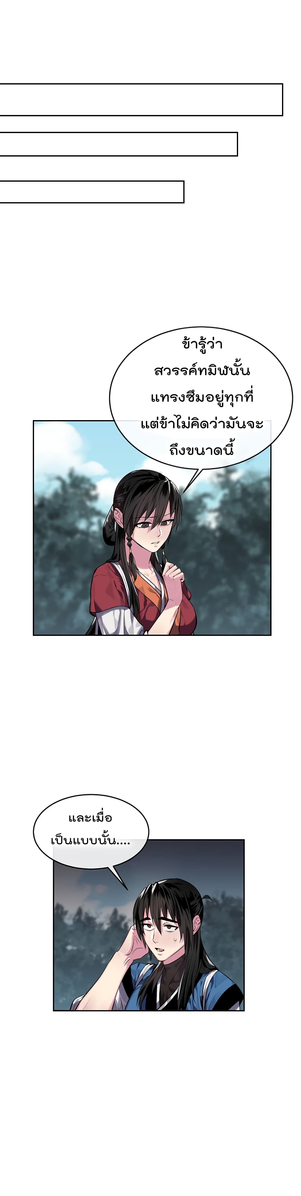 Volcanic Age page 7