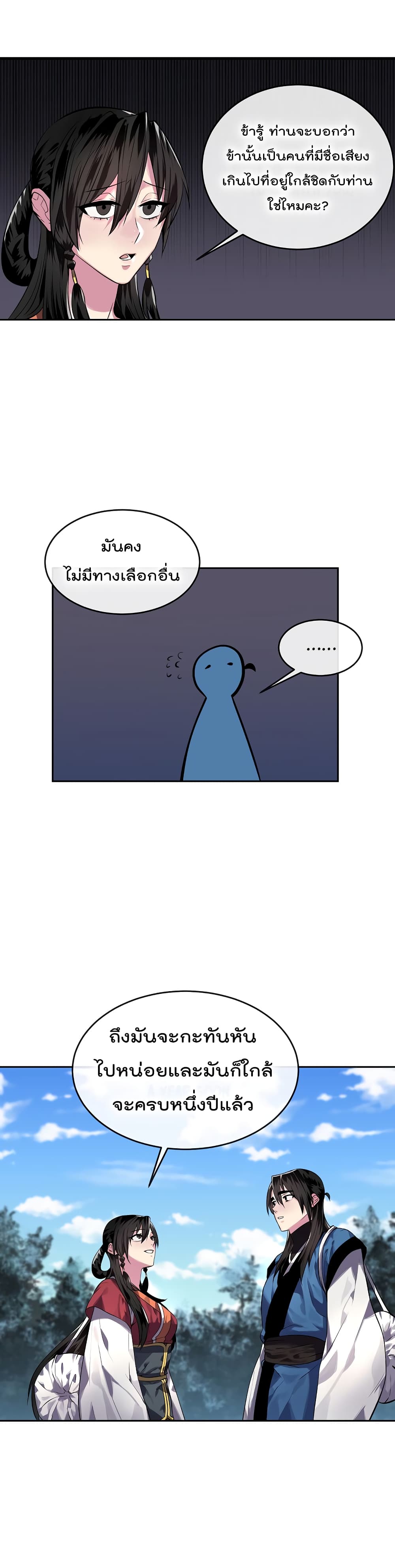 Volcanic Age page 8