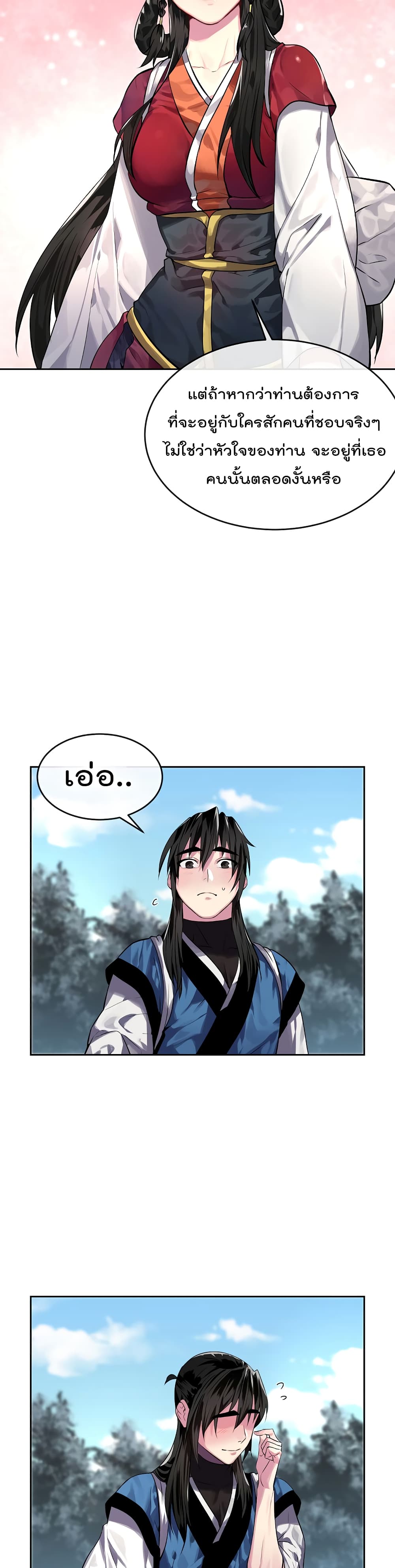 Volcanic Age page 11