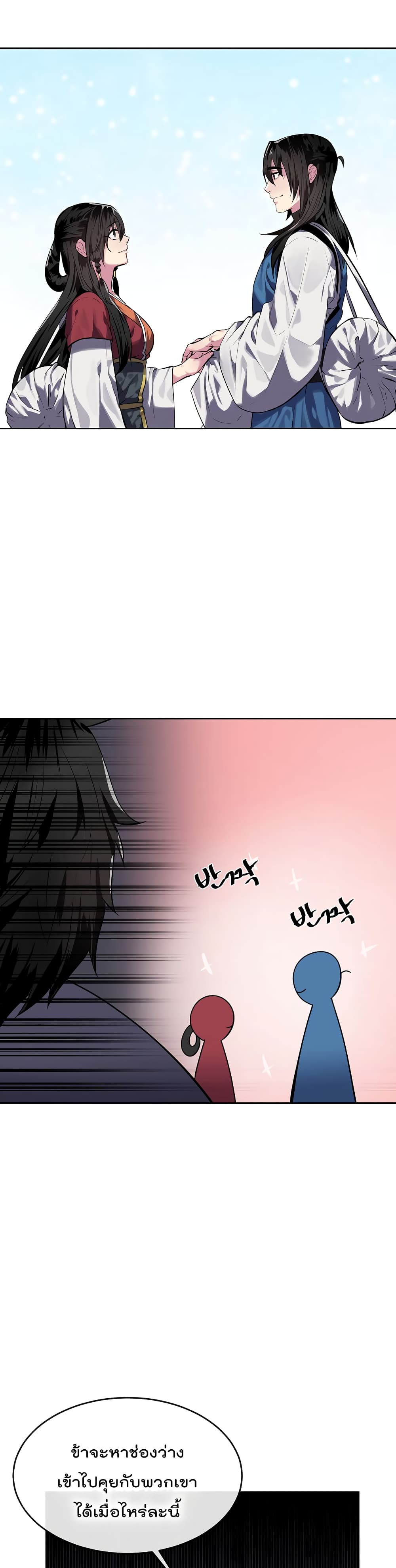 Volcanic Age page 13