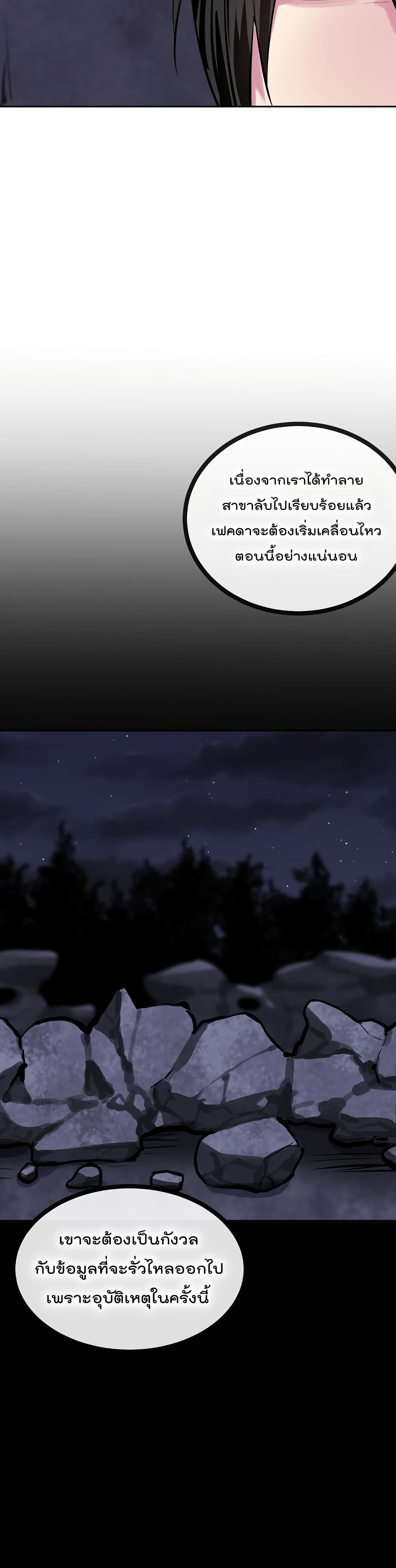 Volcanic Age page 22