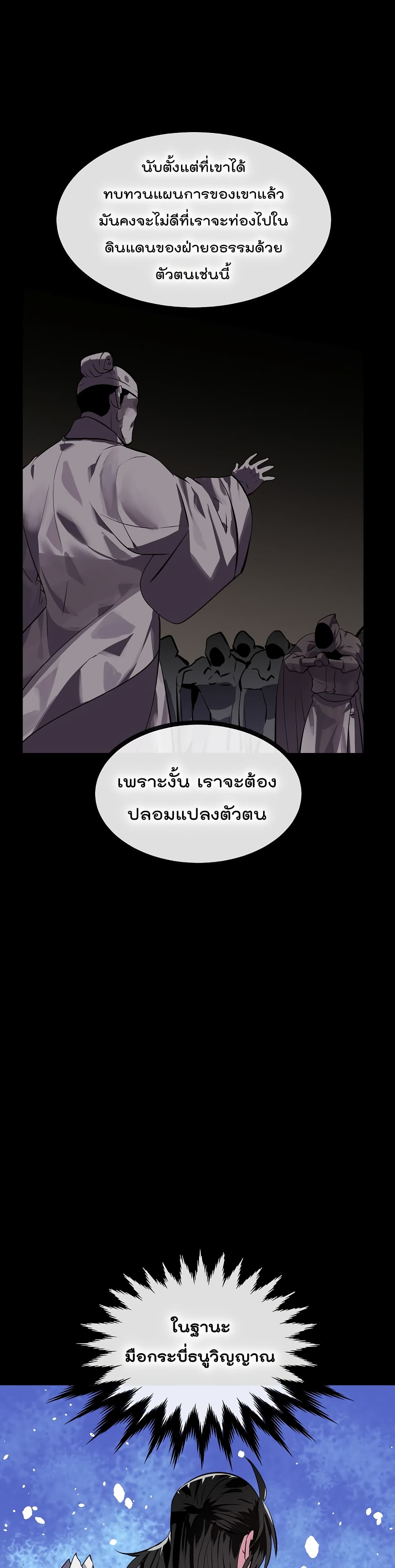 Volcanic Age page 23