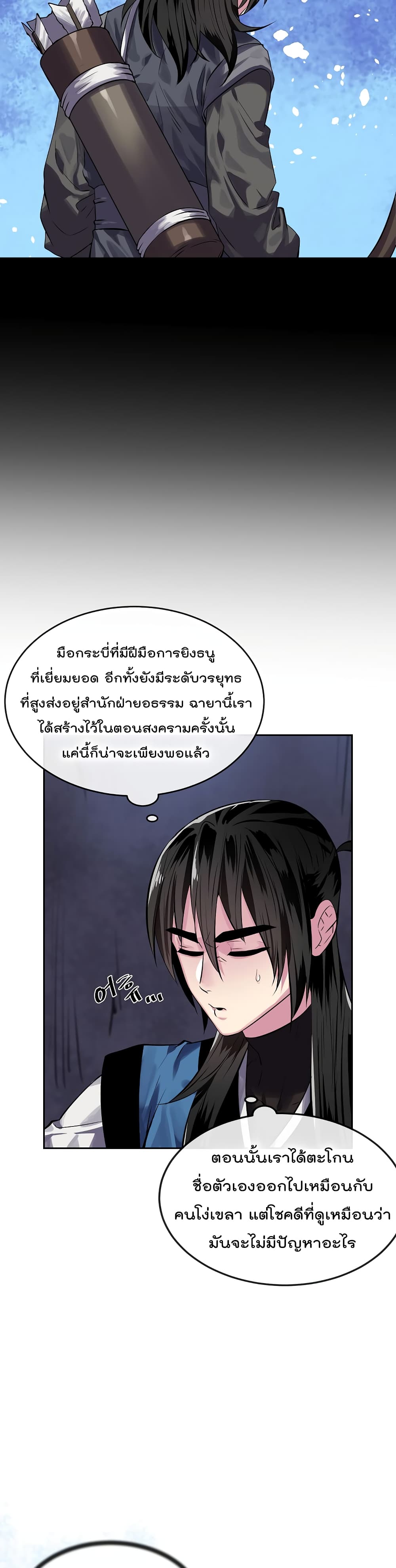 Volcanic Age page 24