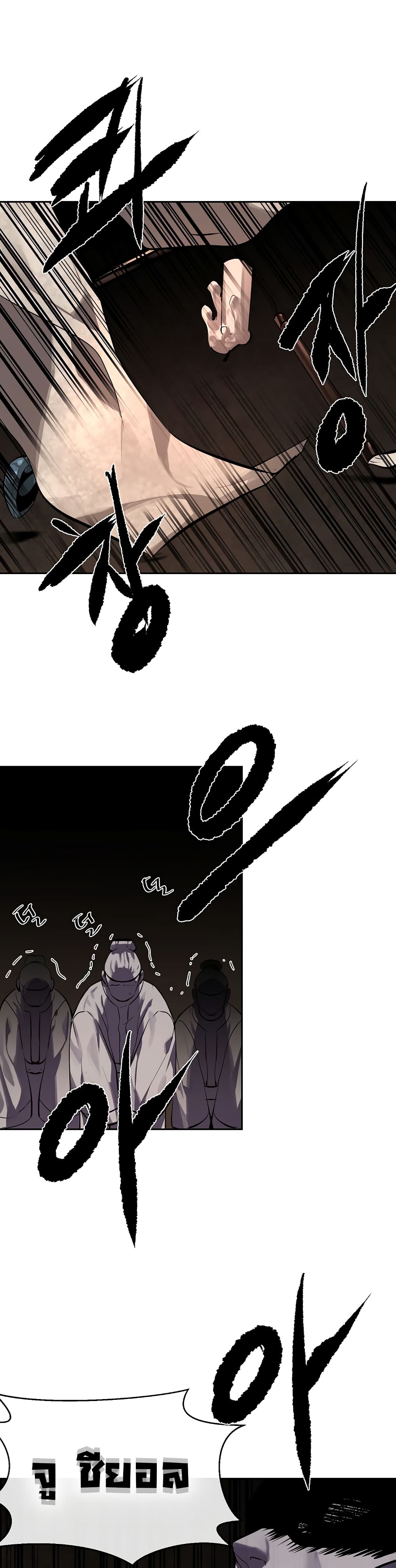 Volcanic Age page 27
