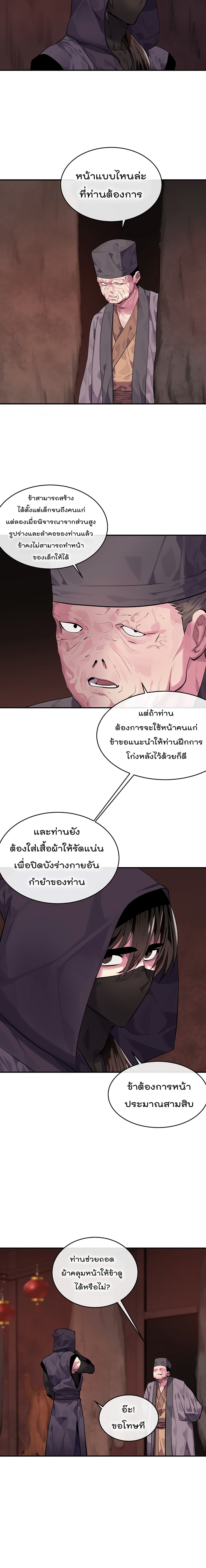 Volcanic Age page 6