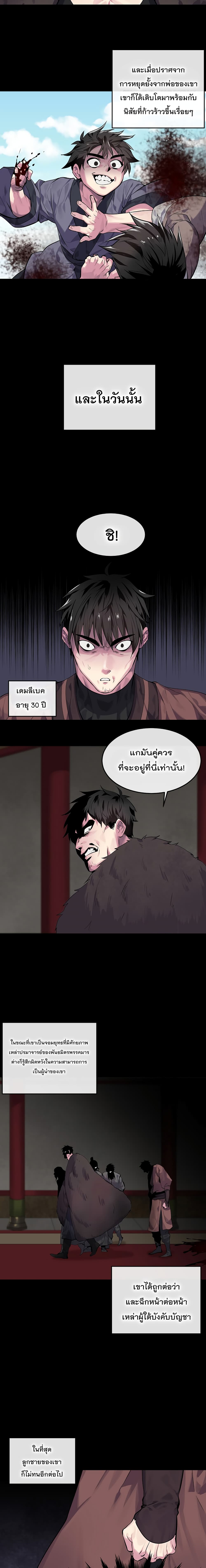 Volcanic Age page 11