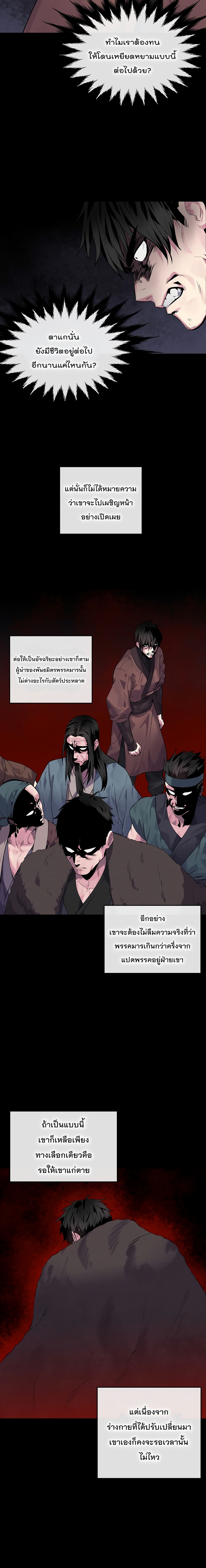 Volcanic Age page 12