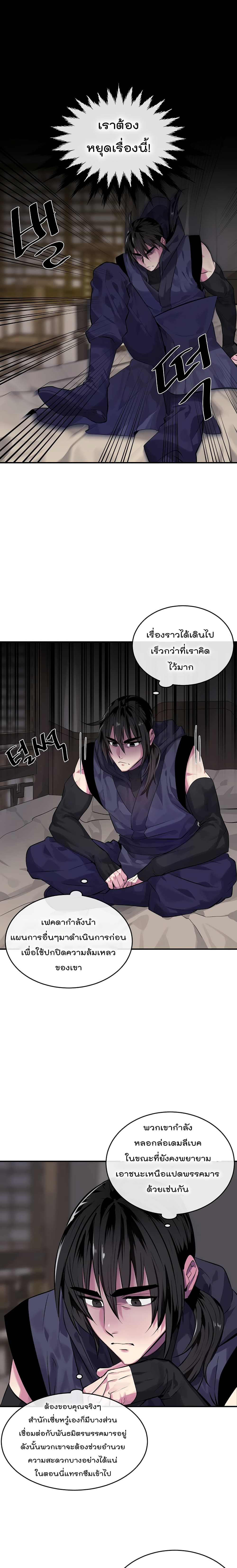 Volcanic Age page 16