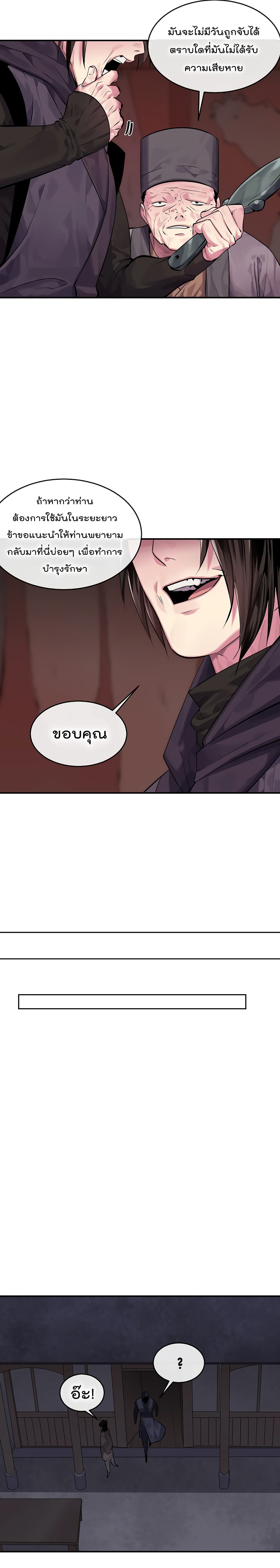 Volcanic Age page 19