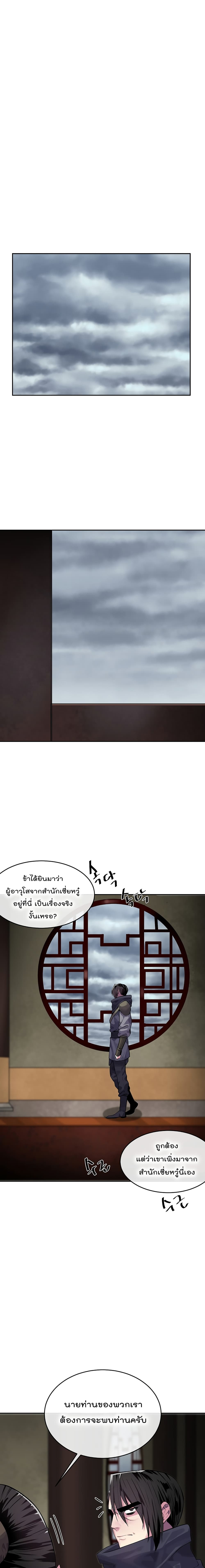 Volcanic Age page 10