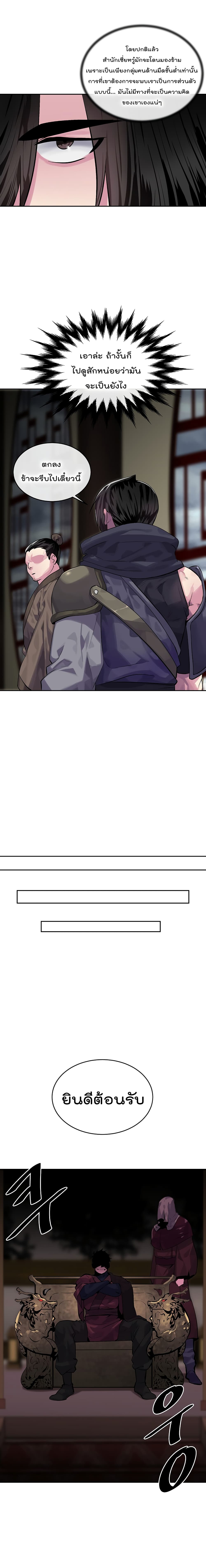 Volcanic Age page 12