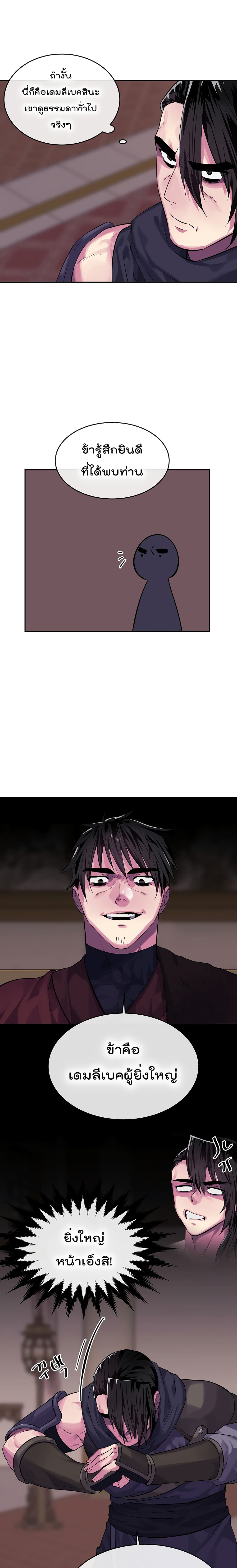 Volcanic Age page 13