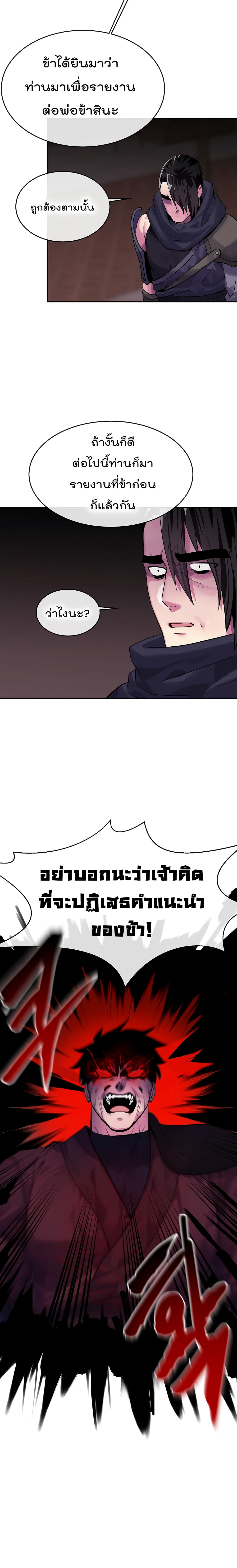 Volcanic Age page 15
