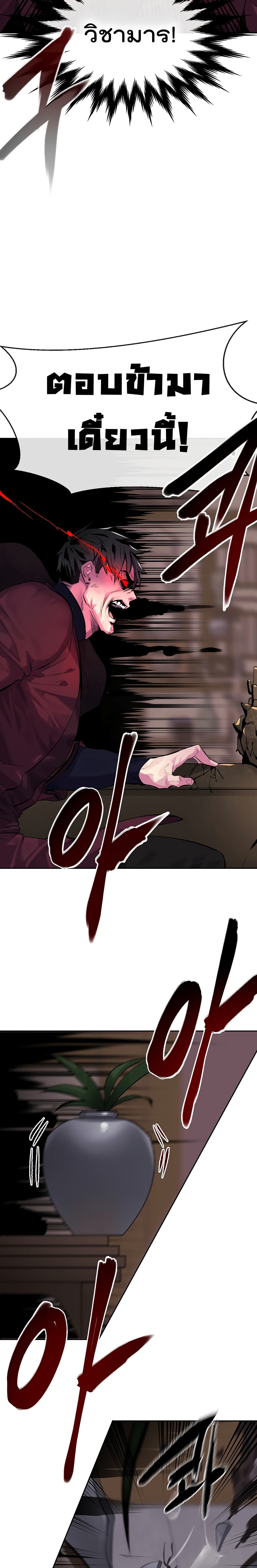 Volcanic Age page 17