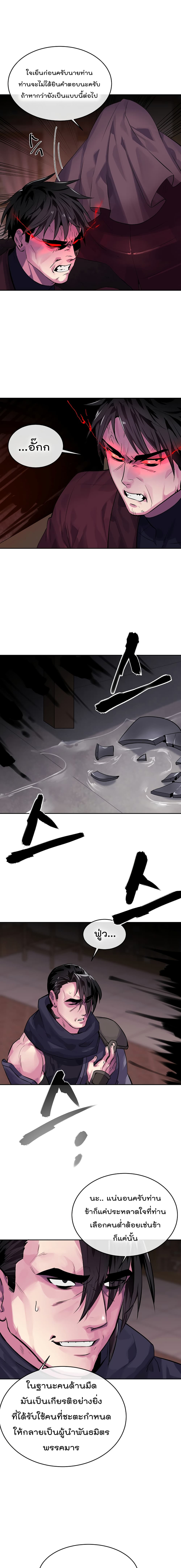 Volcanic Age page 19