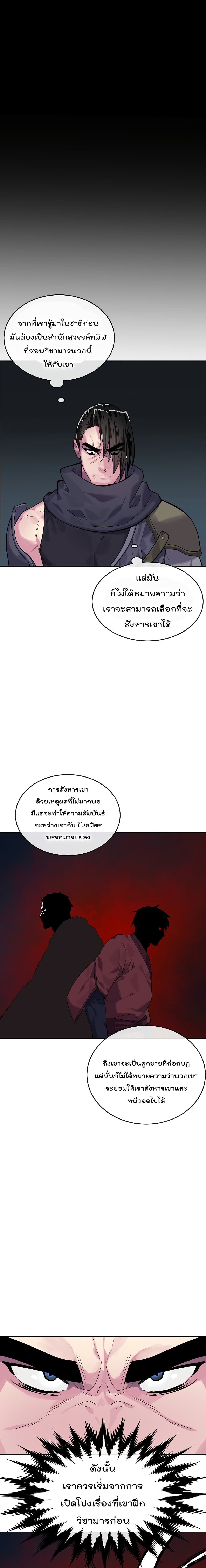 Volcanic Age page 4