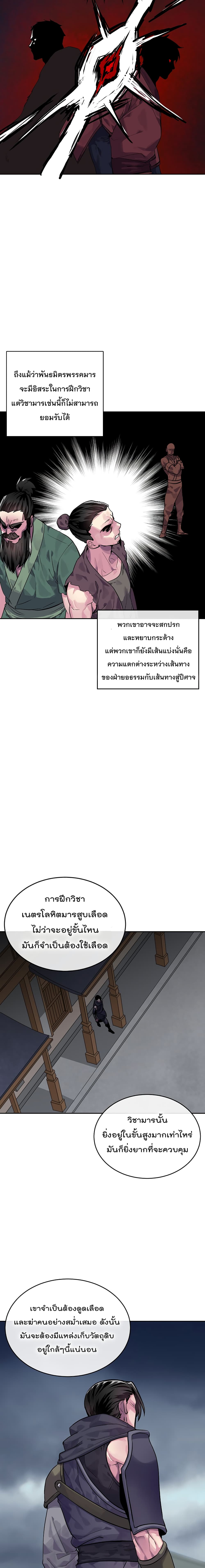 Volcanic Age page 5