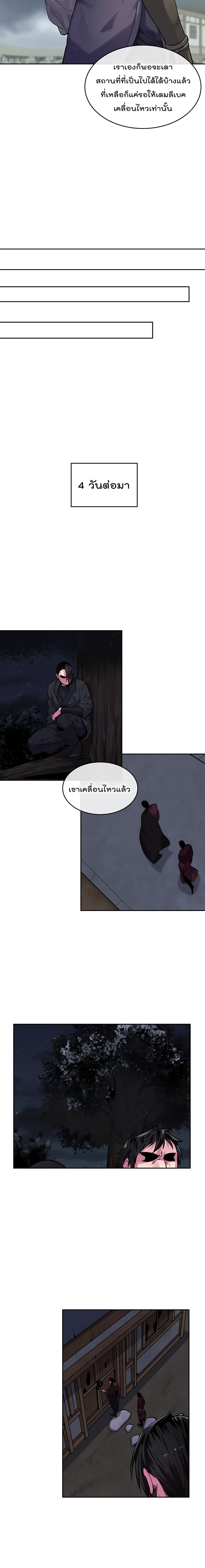Volcanic Age page 6